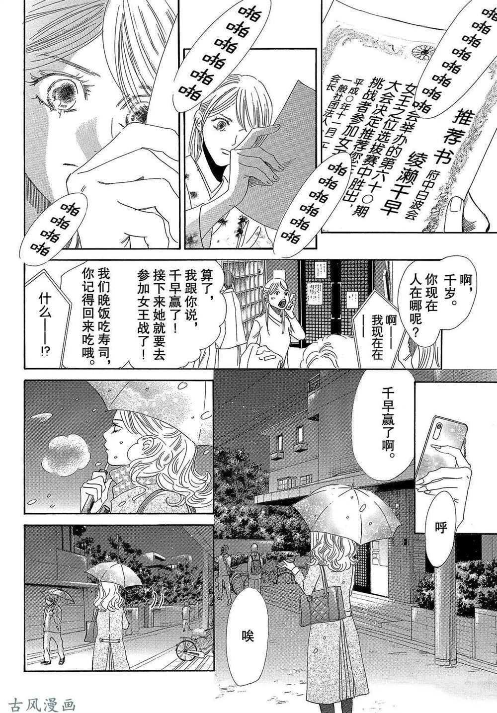 第206话 试看版