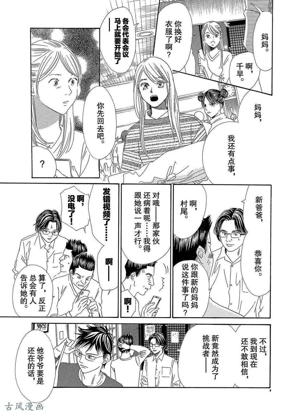第206话 试看版