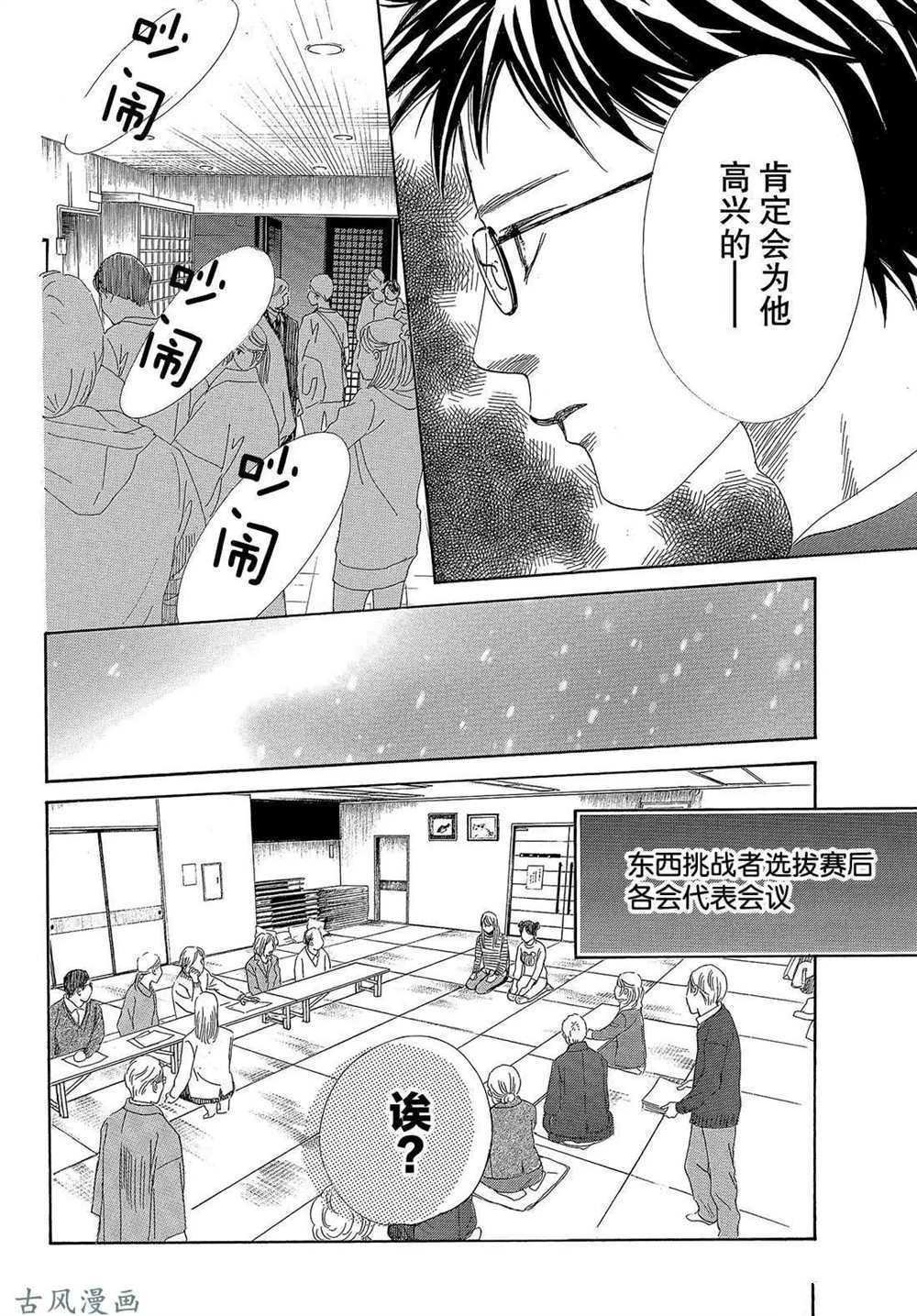 第206话 试看版