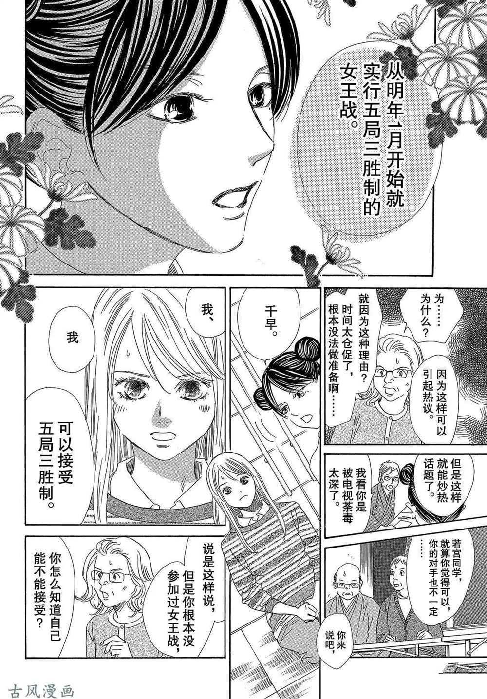 第206话 试看版