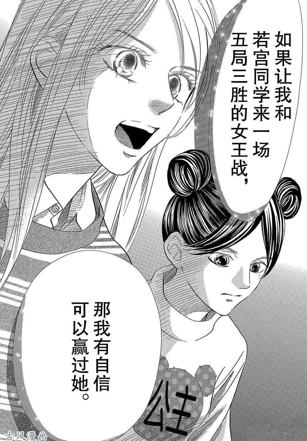 第206话 试看版