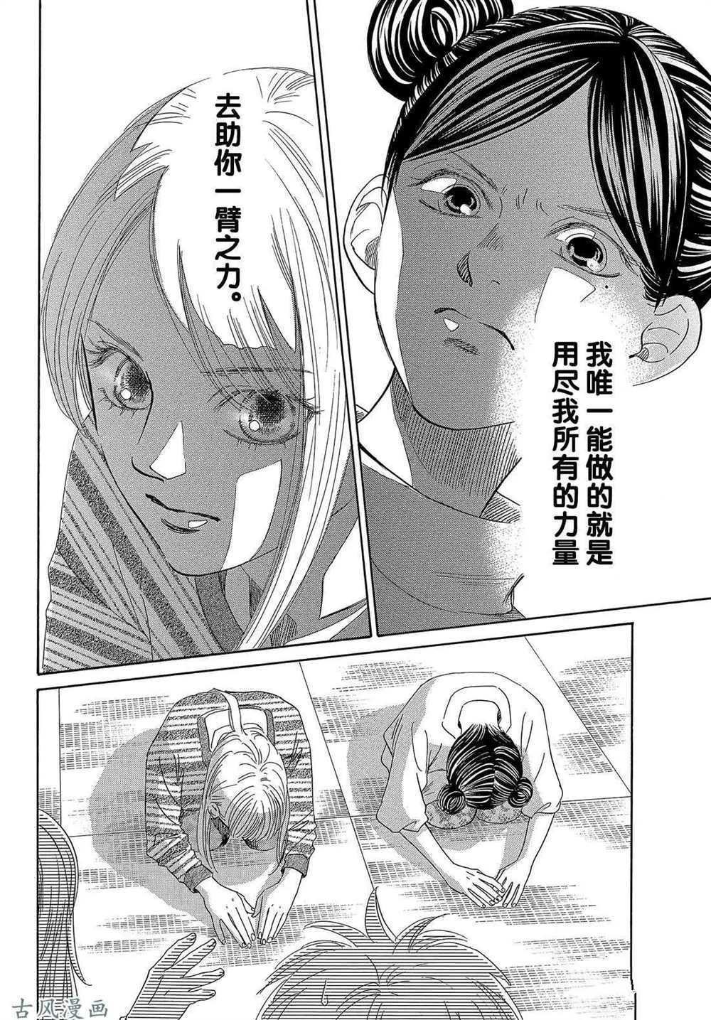 第206话 试看版