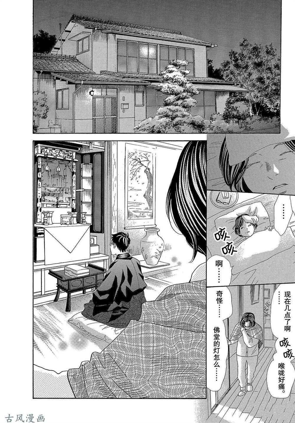 第206话 试看版