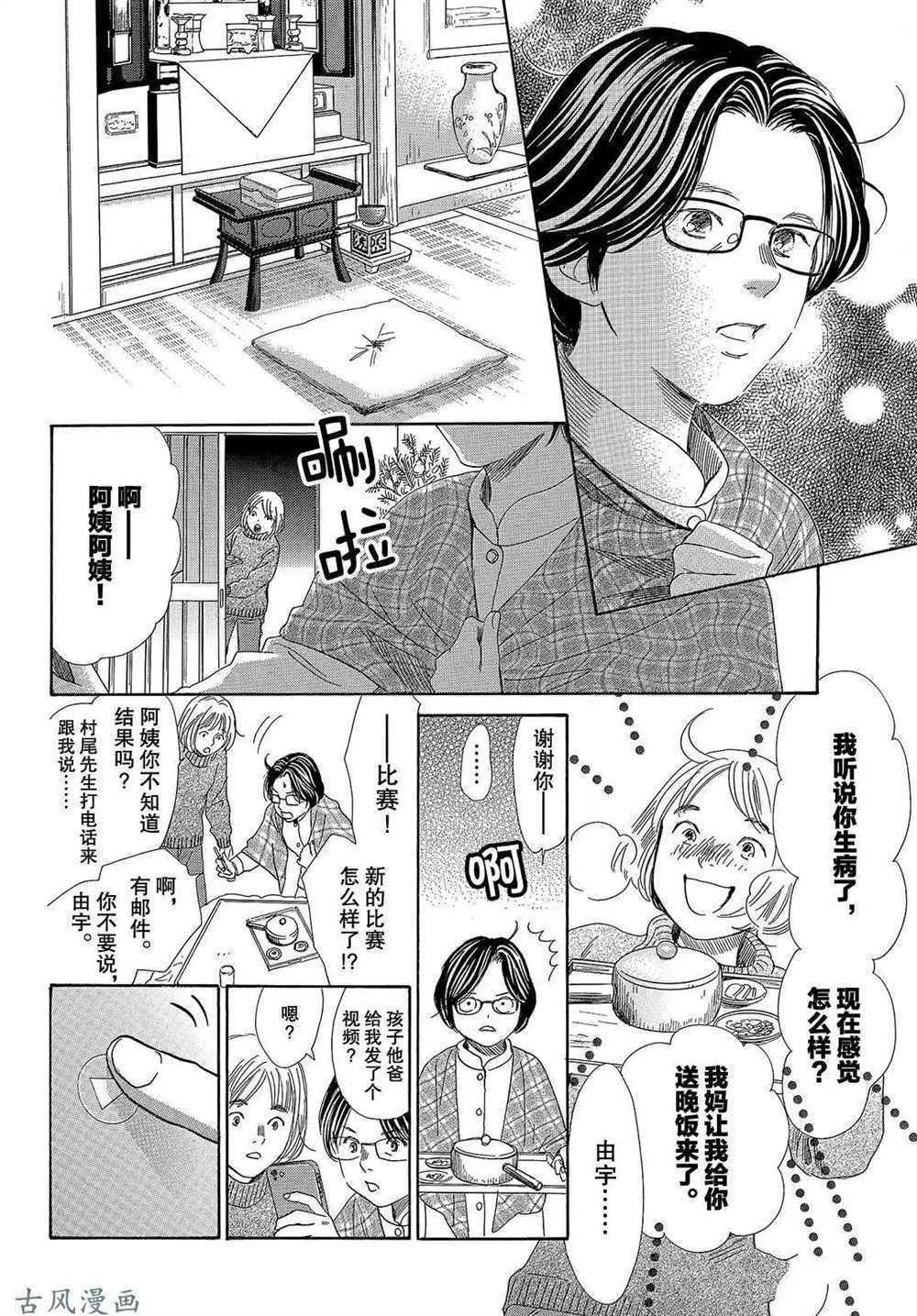 第206话 试看版