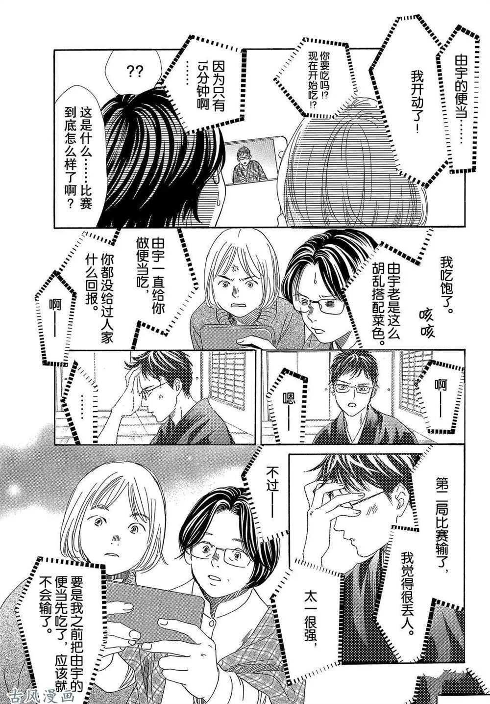 第206话 试看版