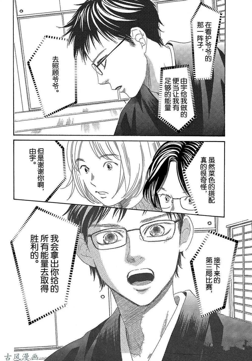 第206话 试看版