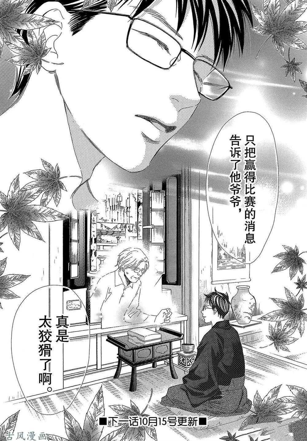 第206话 试看版