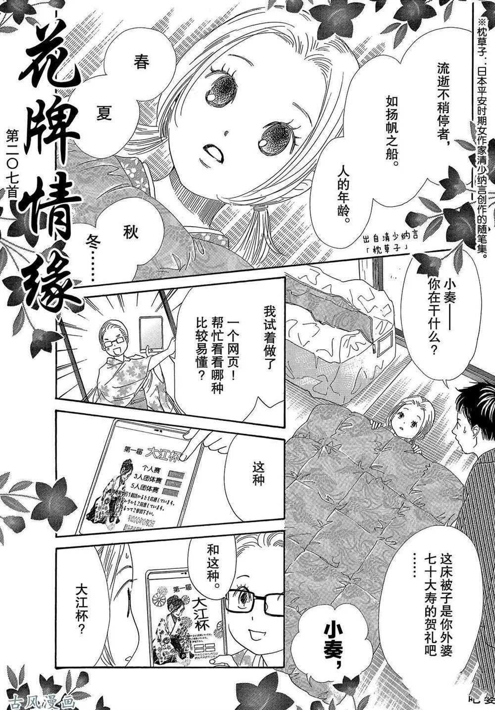 第207话 试看版