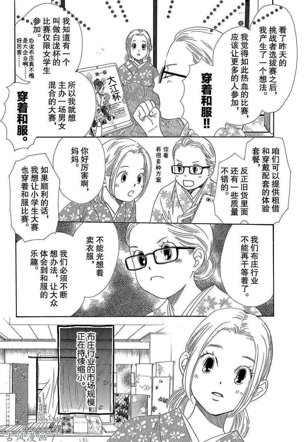 第207话 试看版