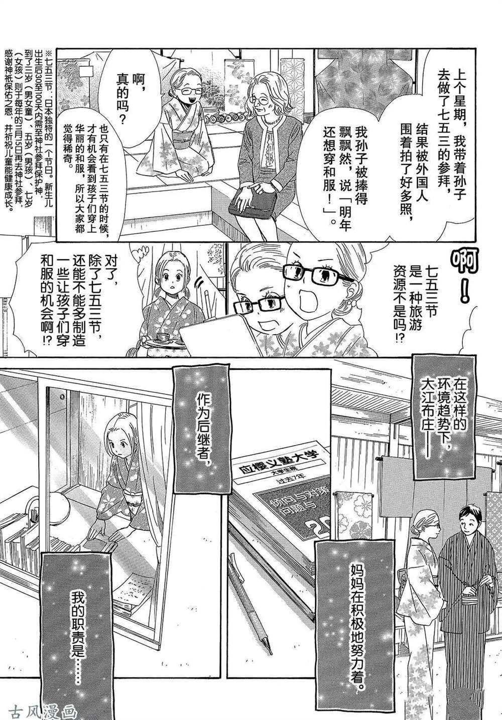 第207话 试看版