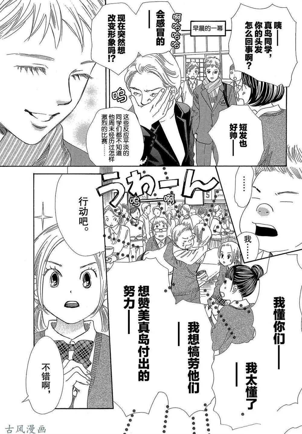 第207话 试看版