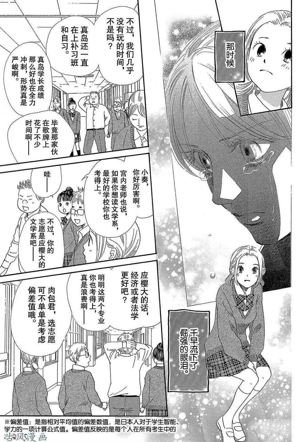 第207话 试看版