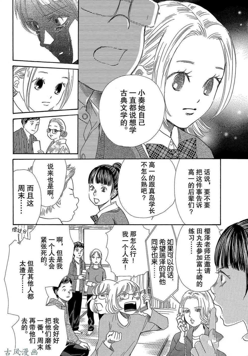 第207话 试看版