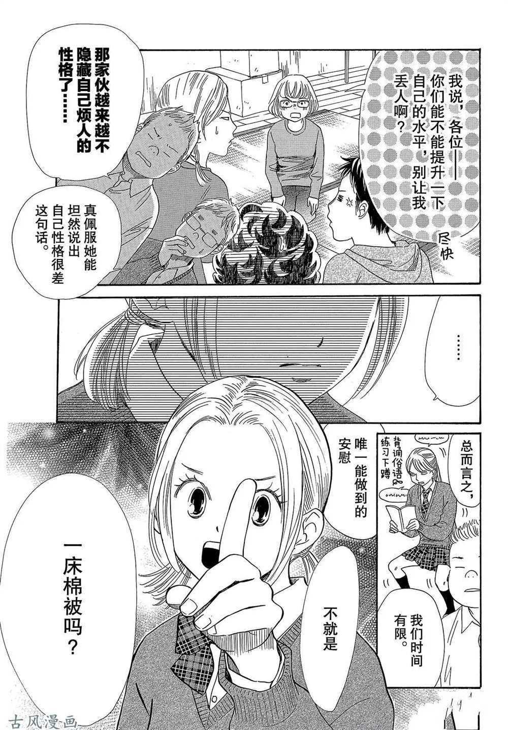 第207话 试看版