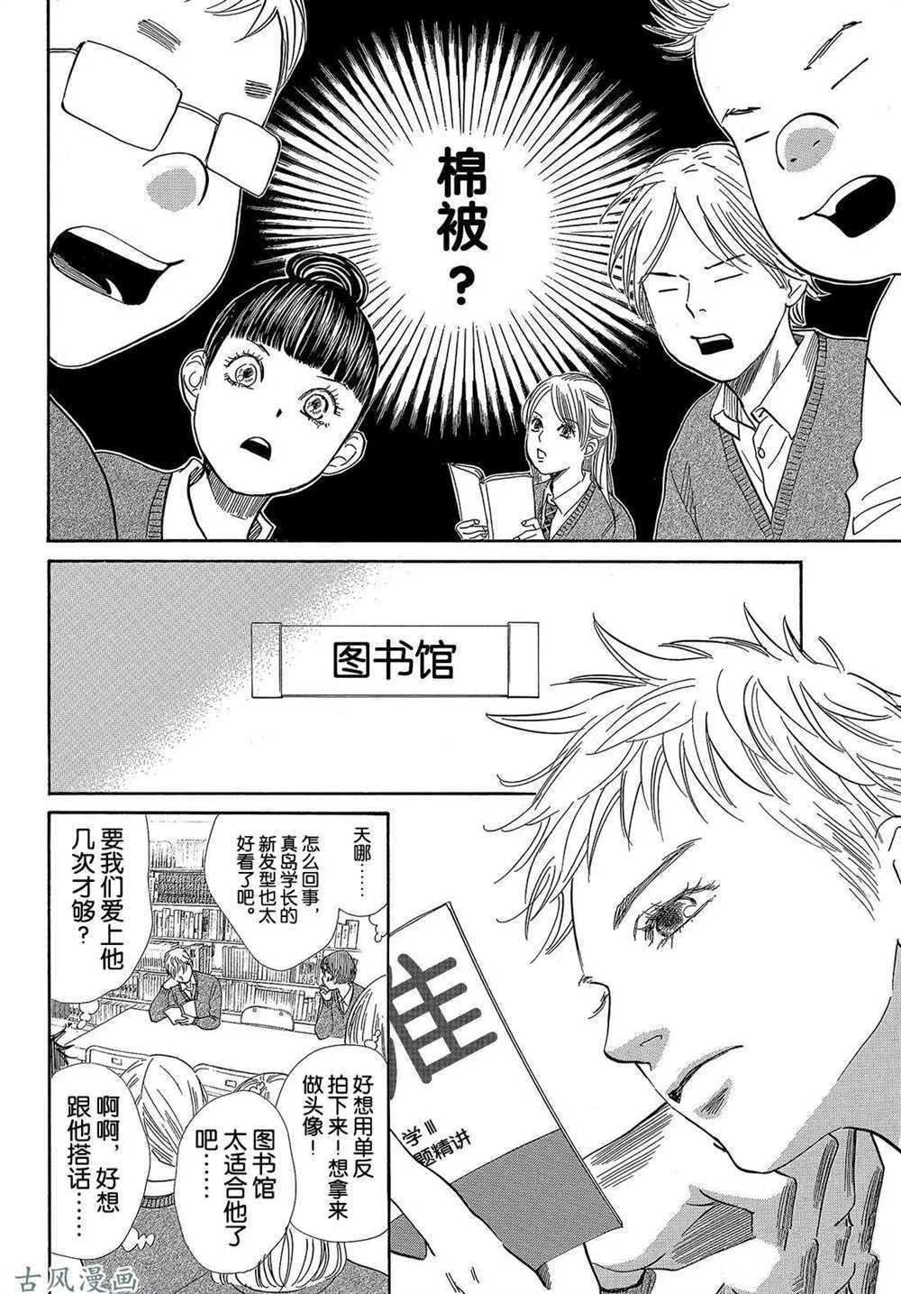 第207话 试看版