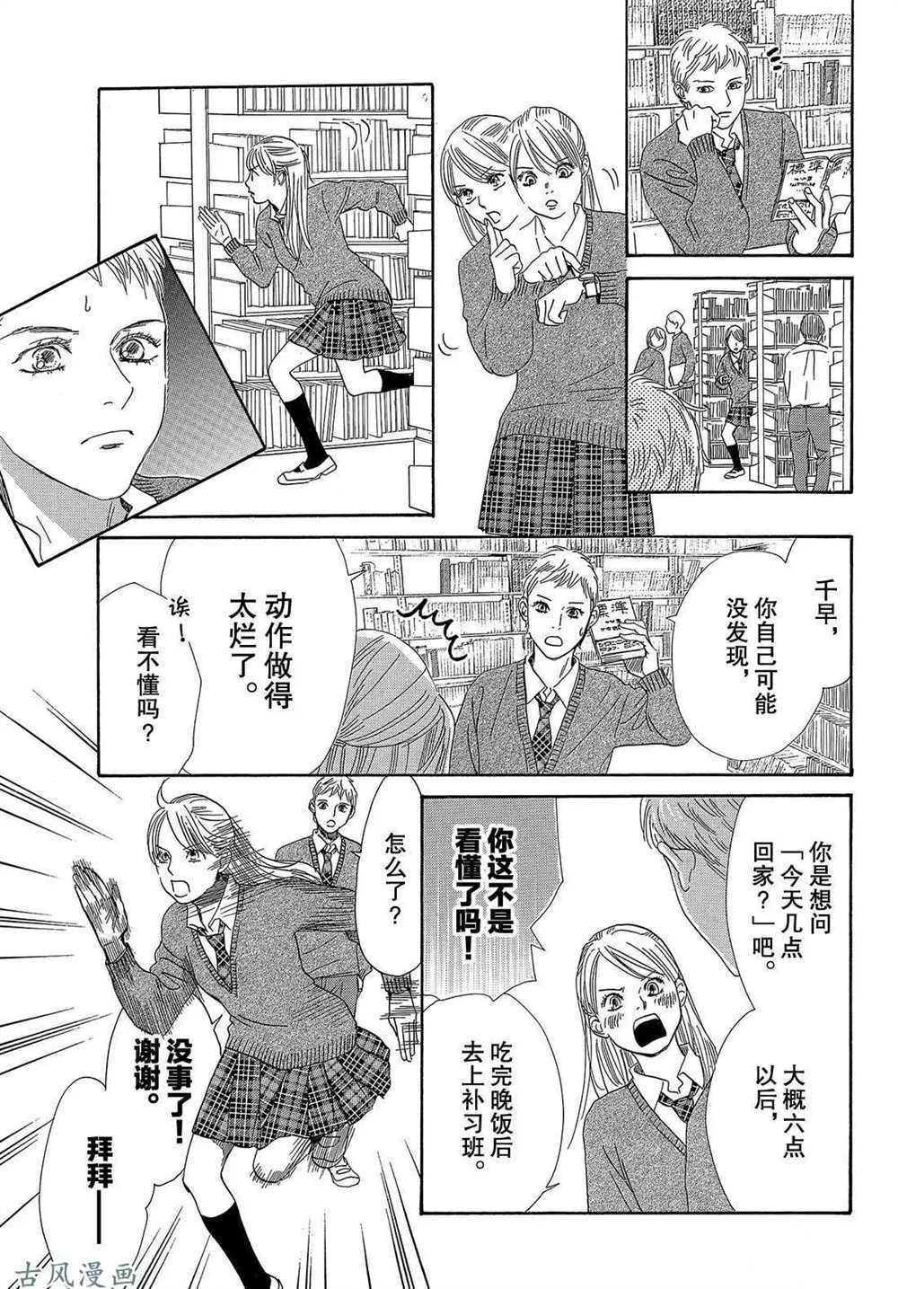 第207话 试看版