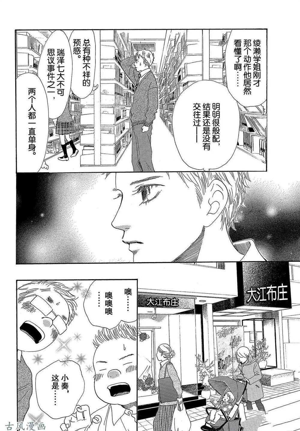 第207话 试看版