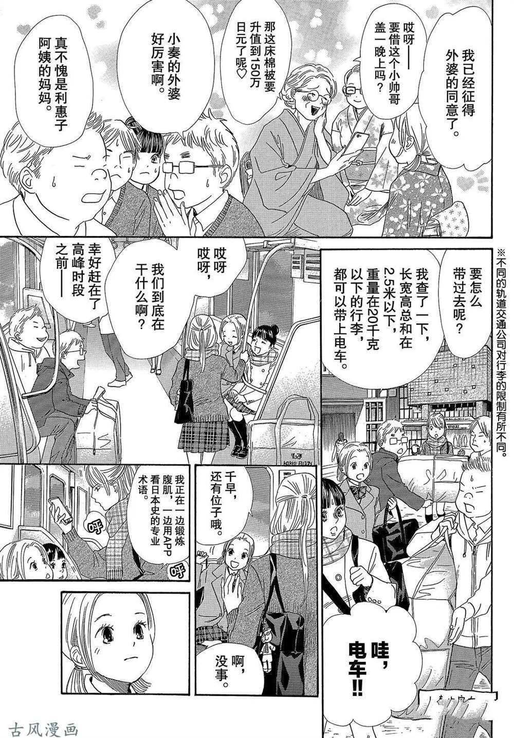 第207话 试看版