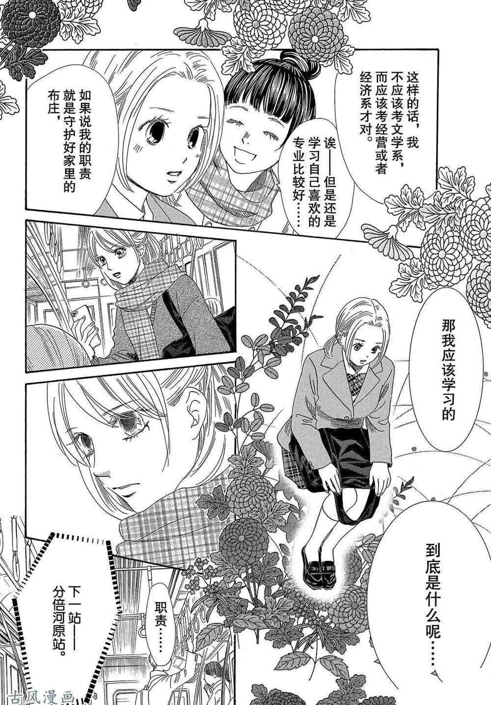 第207话 试看版