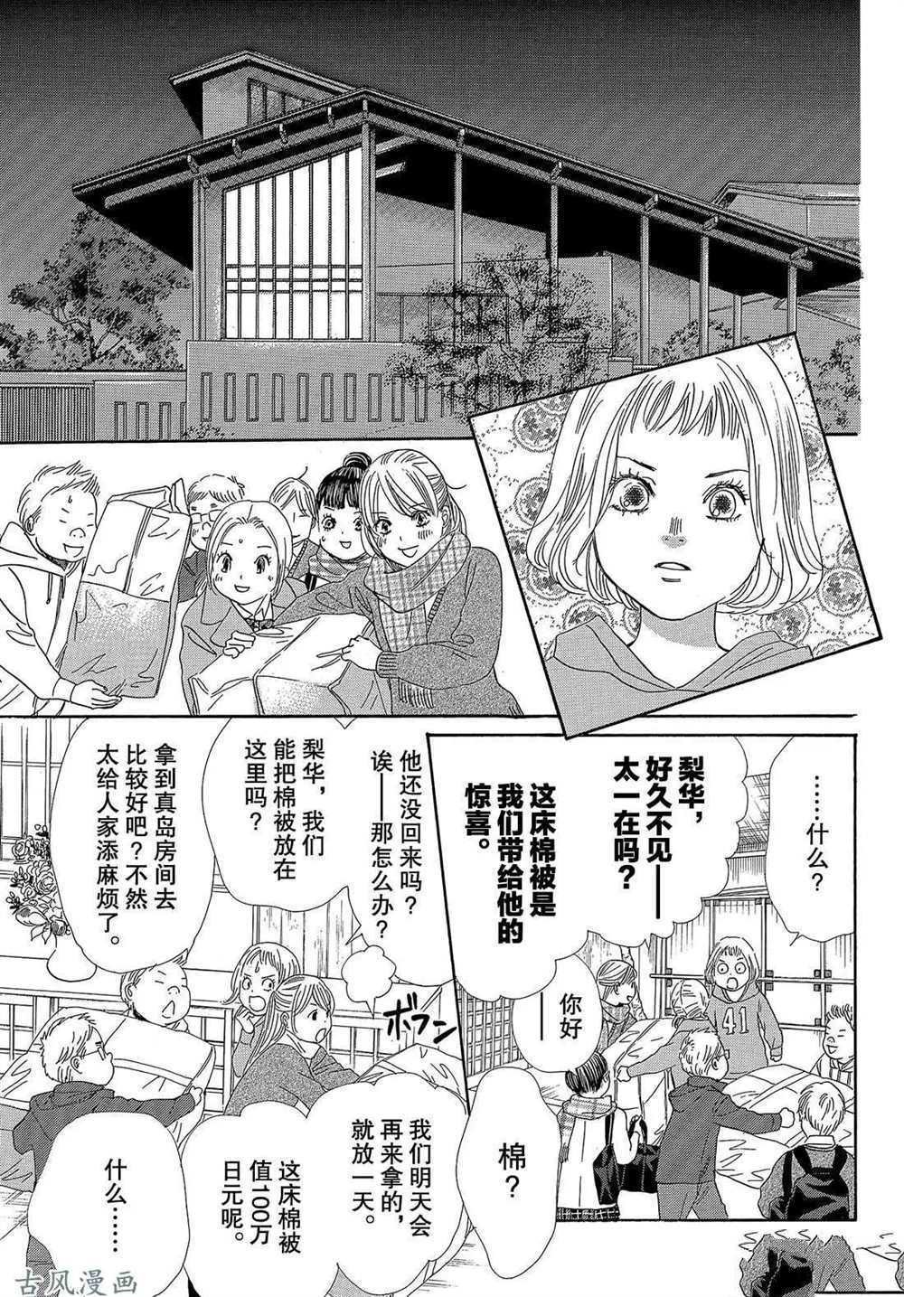 第207话 试看版