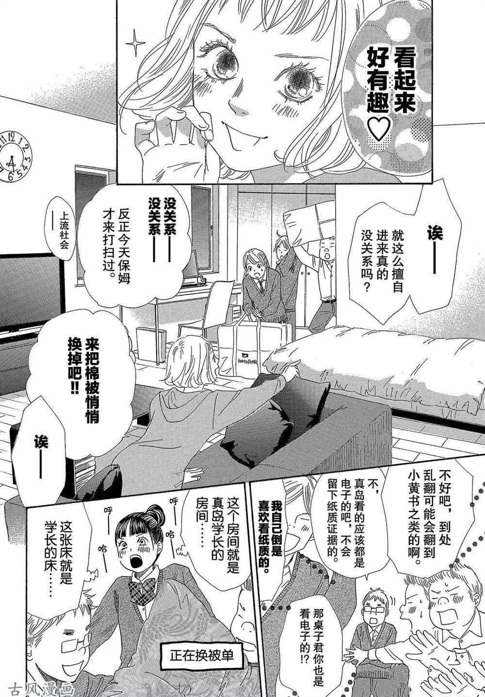第207话 试看版