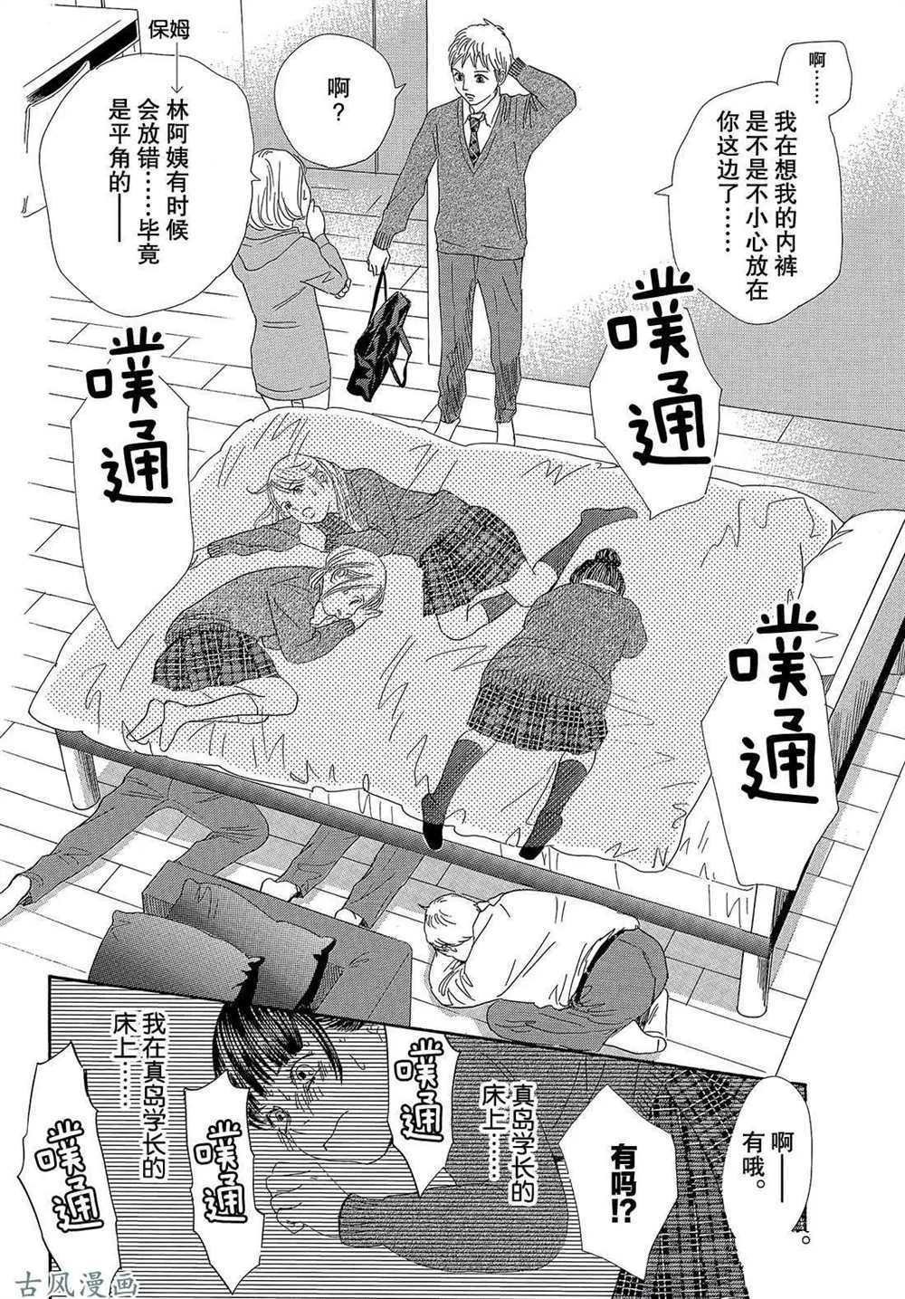 第207话 试看版