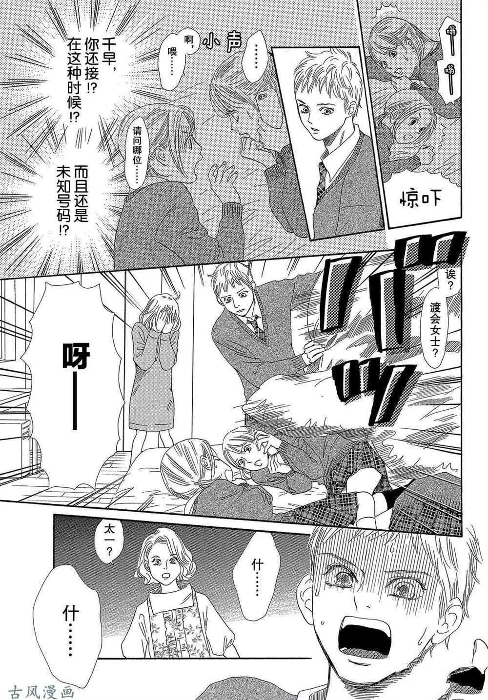 第207话 试看版