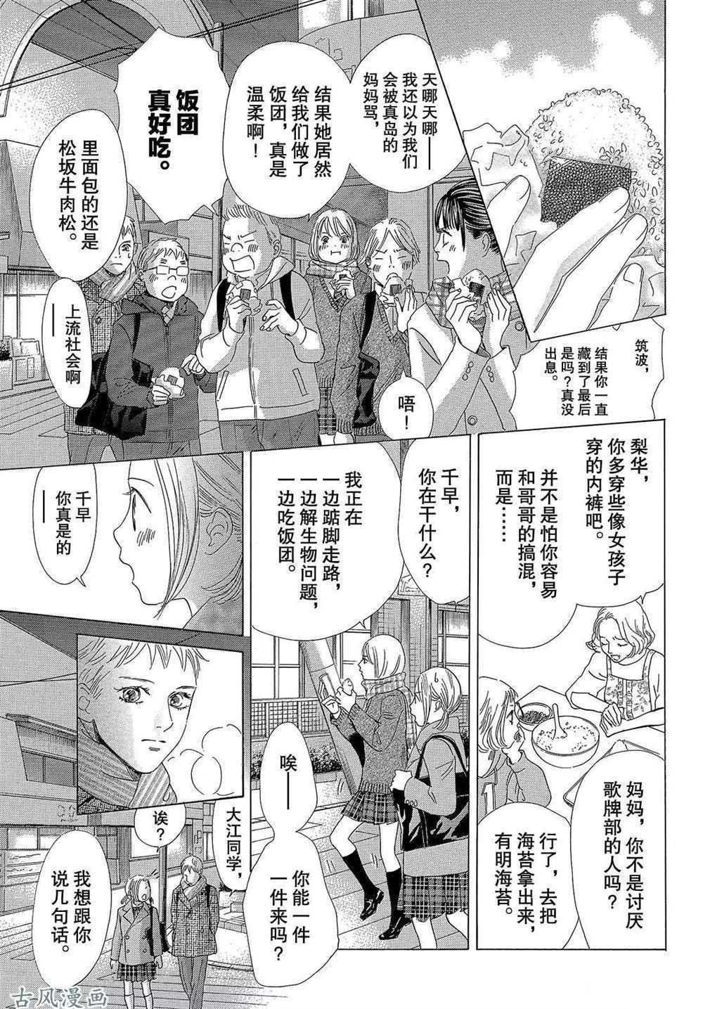 第207话 试看版