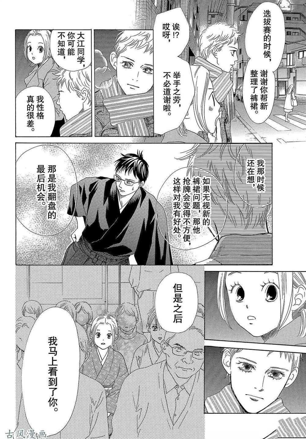第207话 试看版