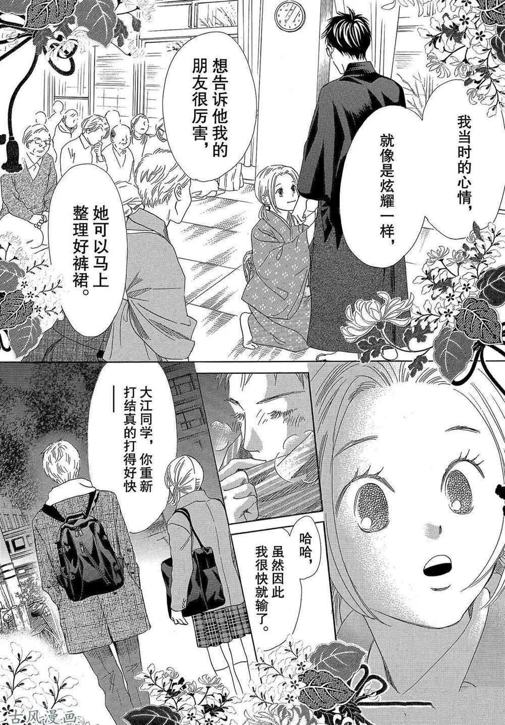 第207话 试看版