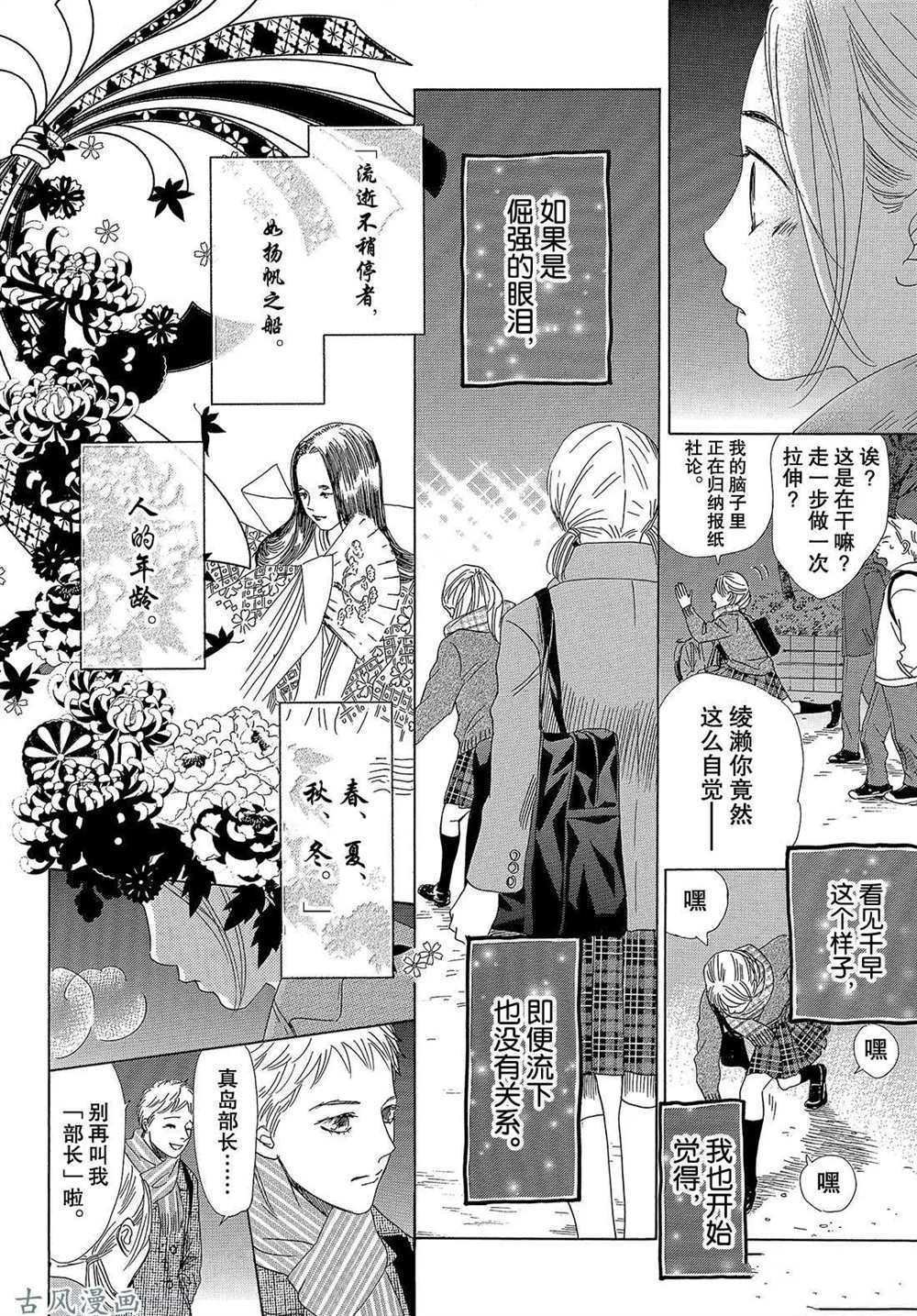 第207话 试看版