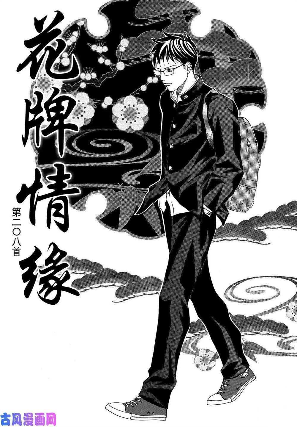 第208话 试看版