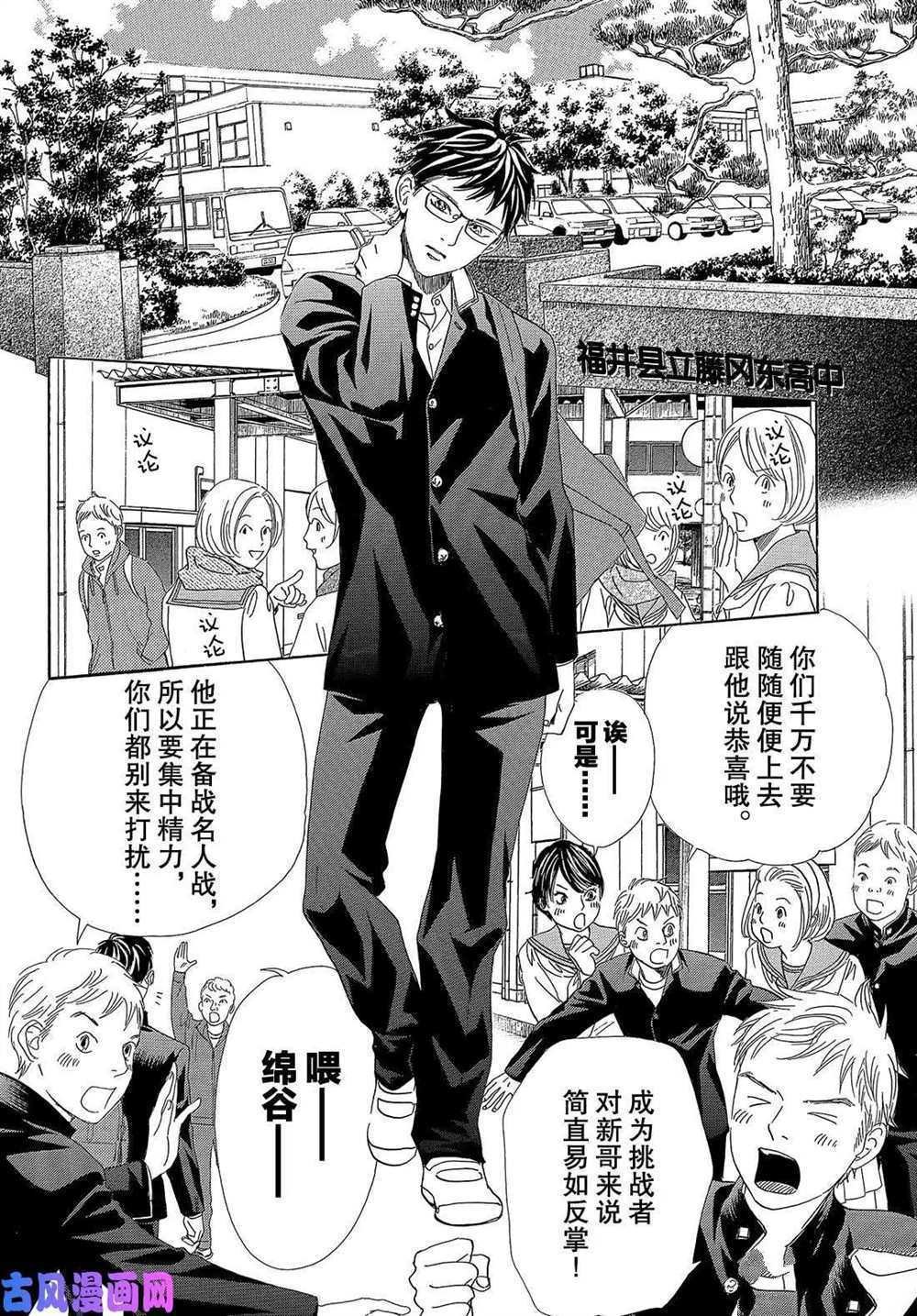 第208话 试看版