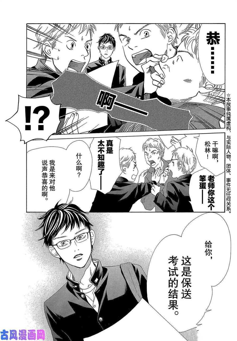 第208话 试看版
