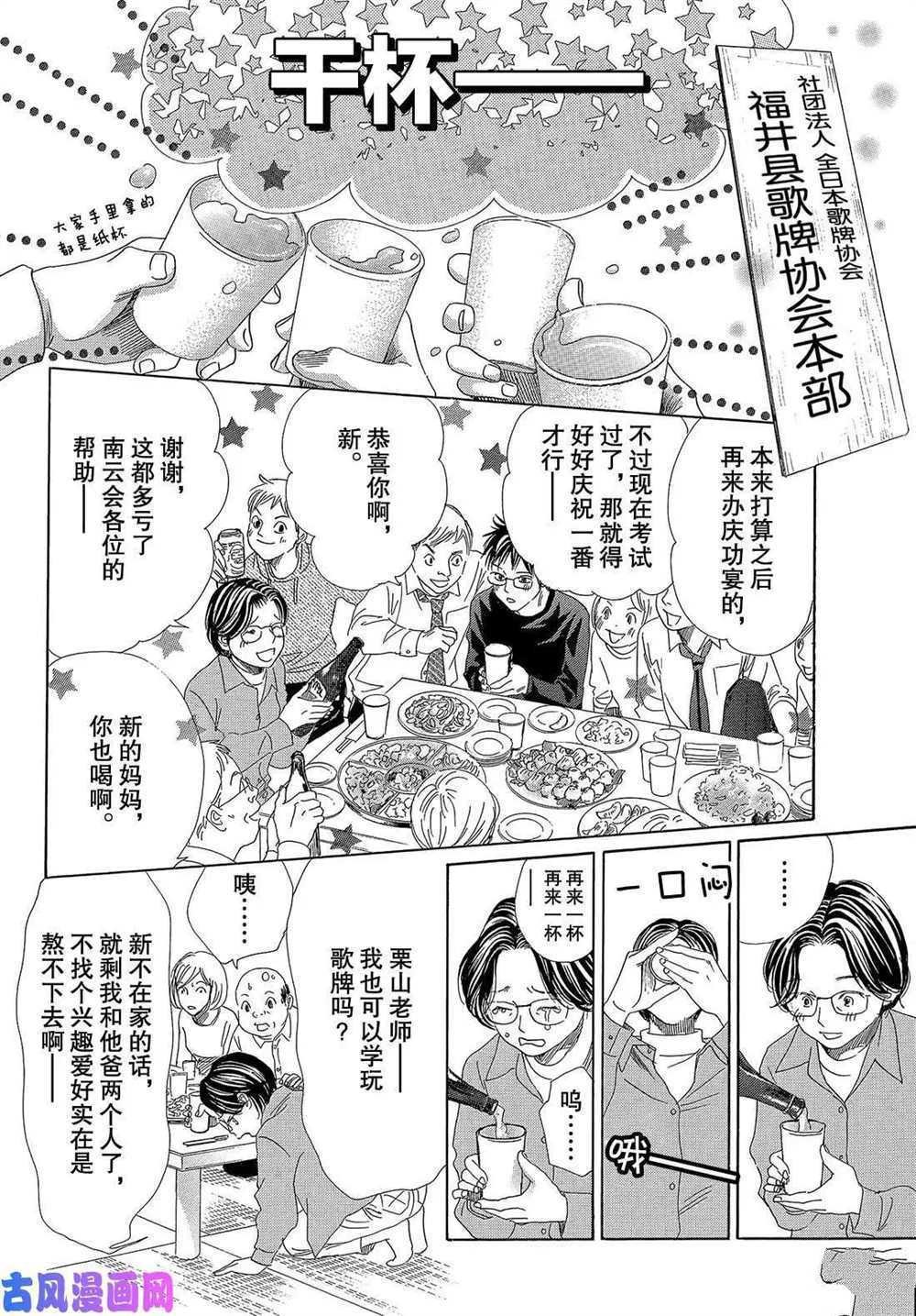 第208话 试看版