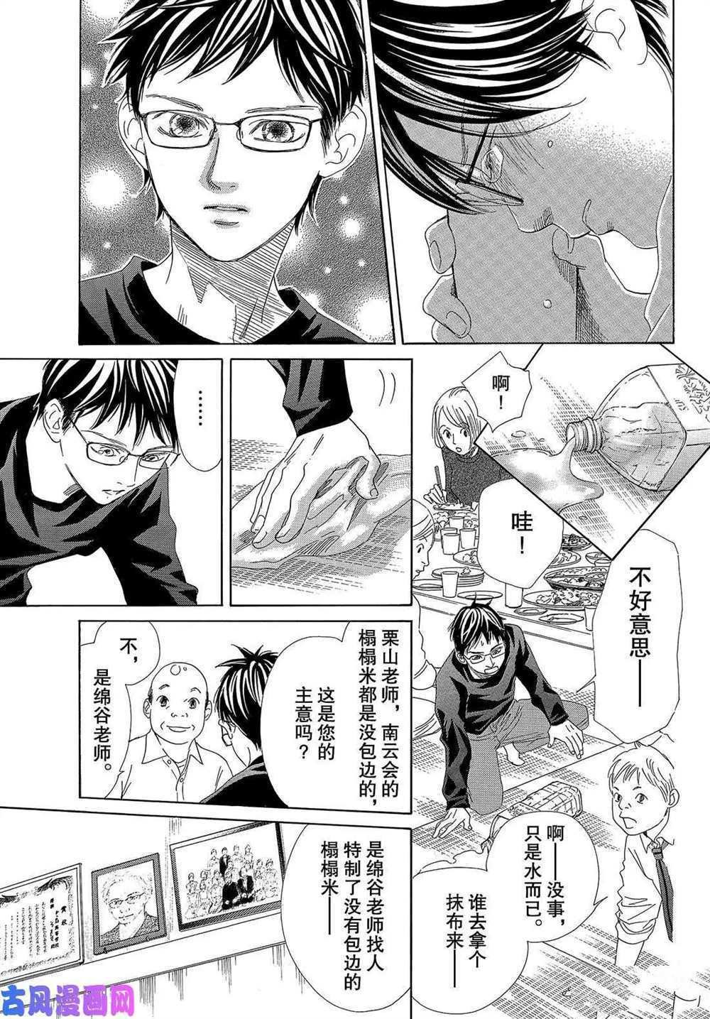 第208话 试看版