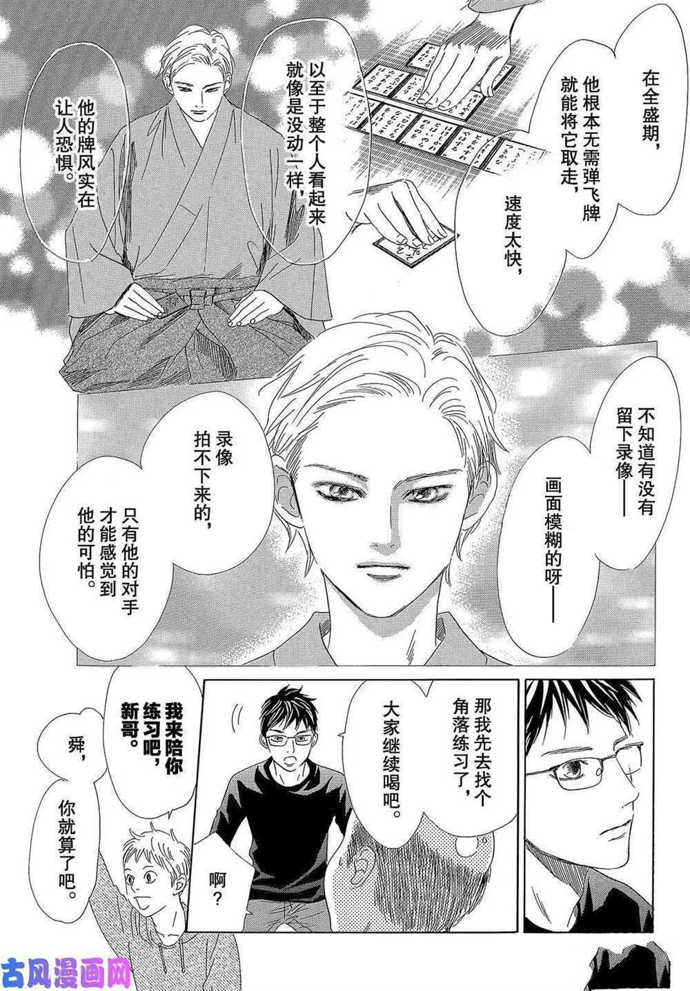 第208话 试看版