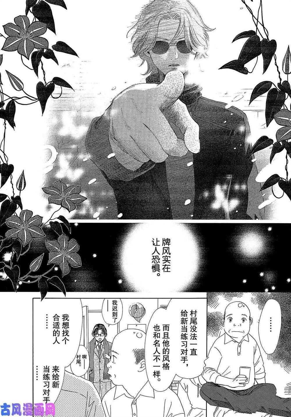 第208话 试看版