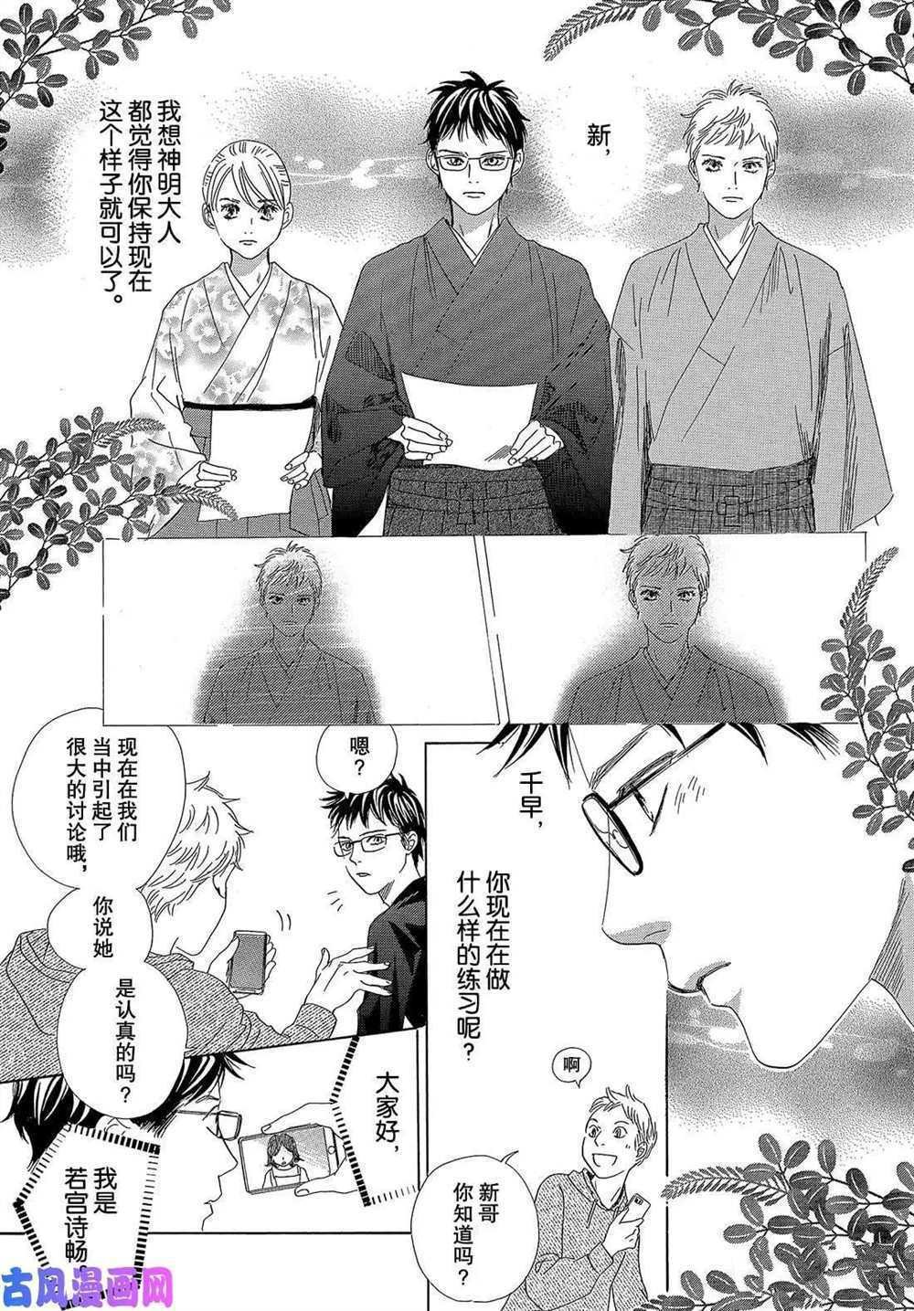 第208话 试看版