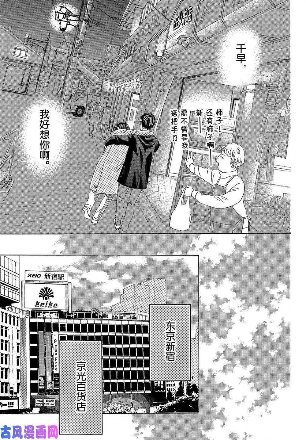 第208话 试看版