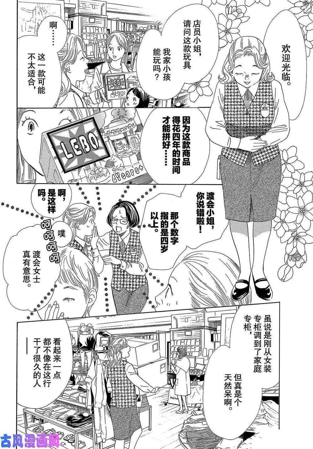 第208话 试看版
