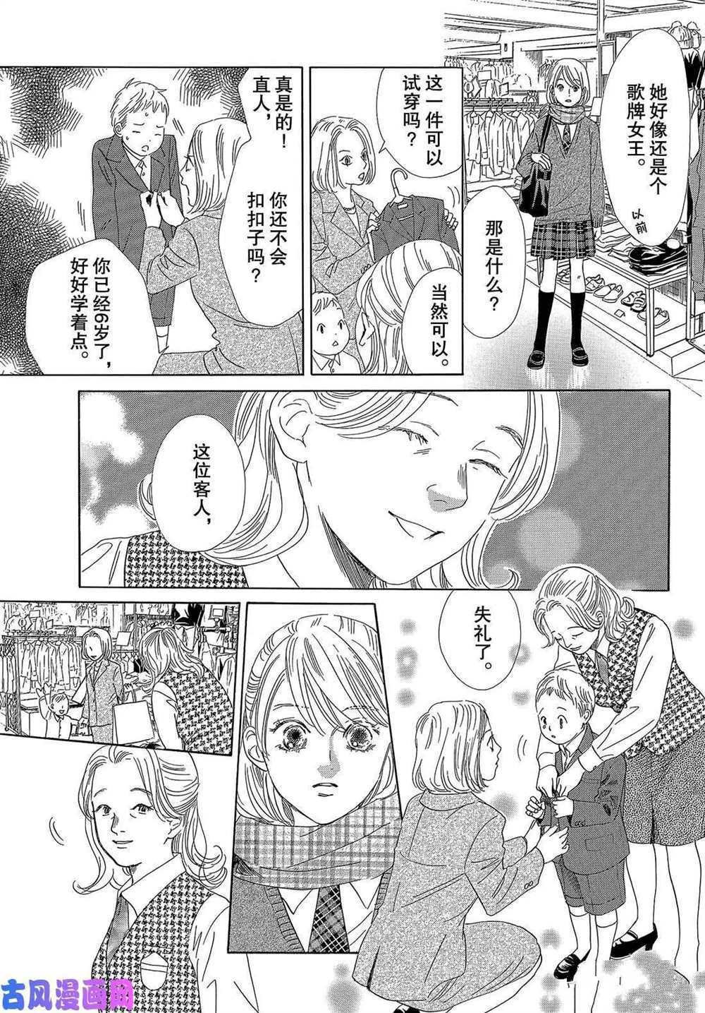 第208话 试看版