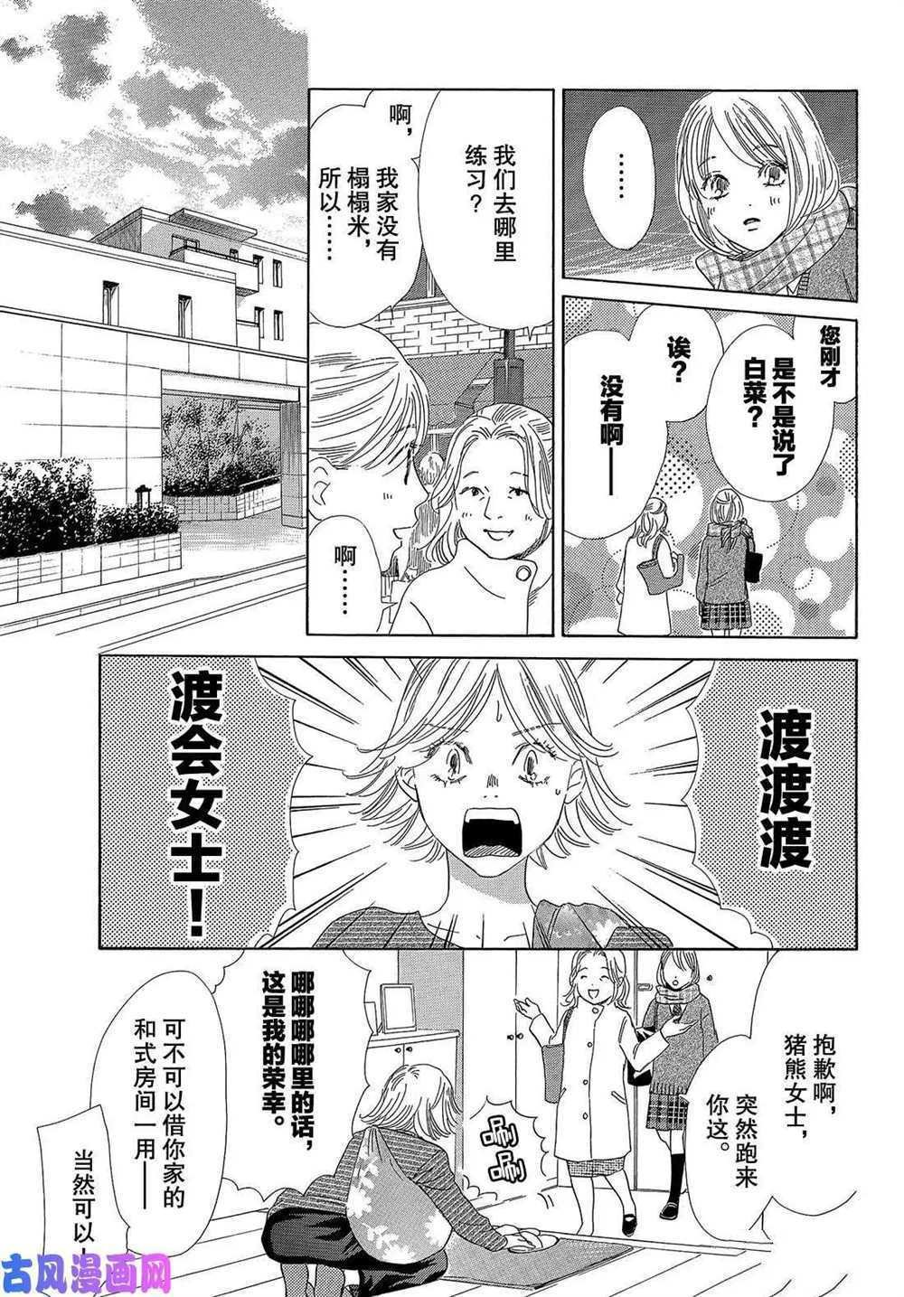 第208话 试看版