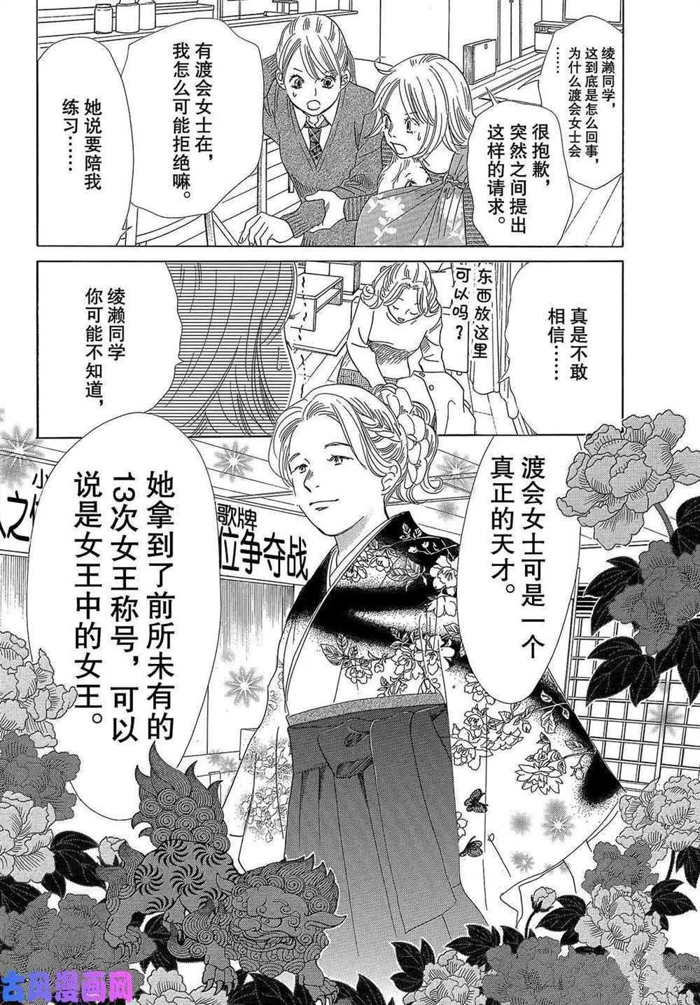 第208话 试看版