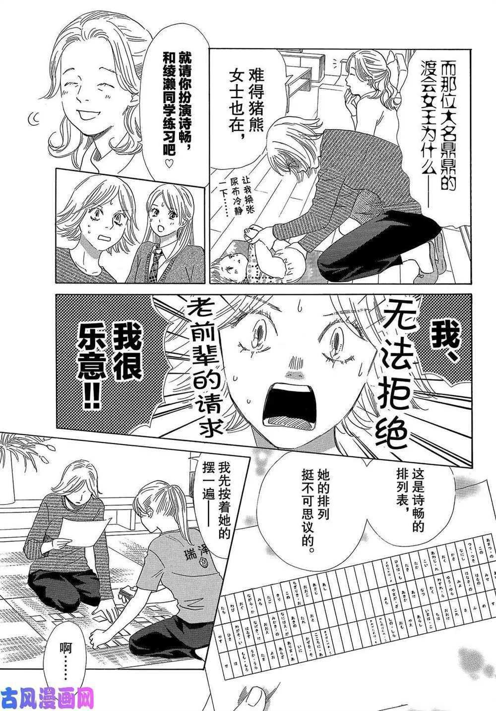 第208话 试看版