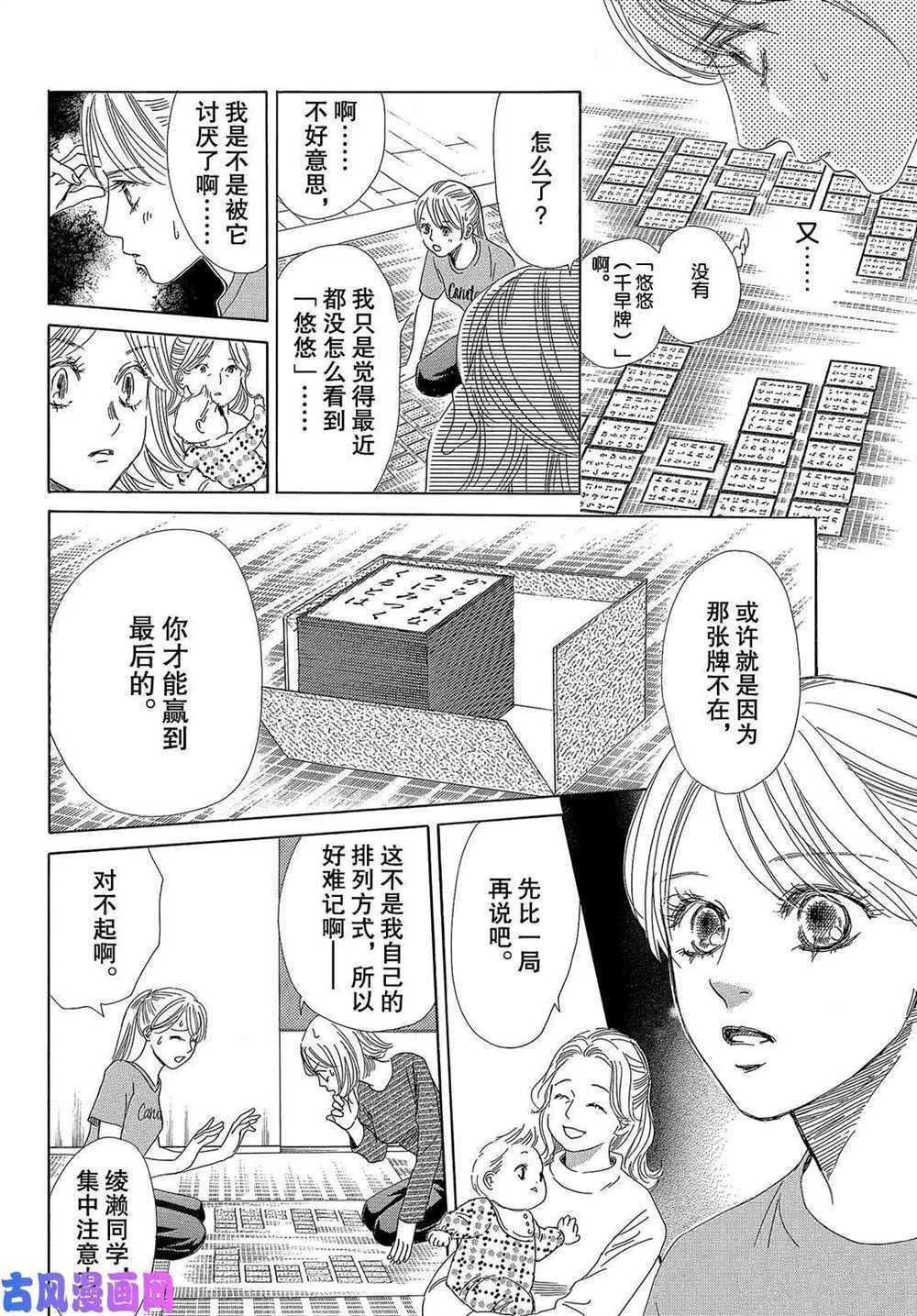 第208话 试看版