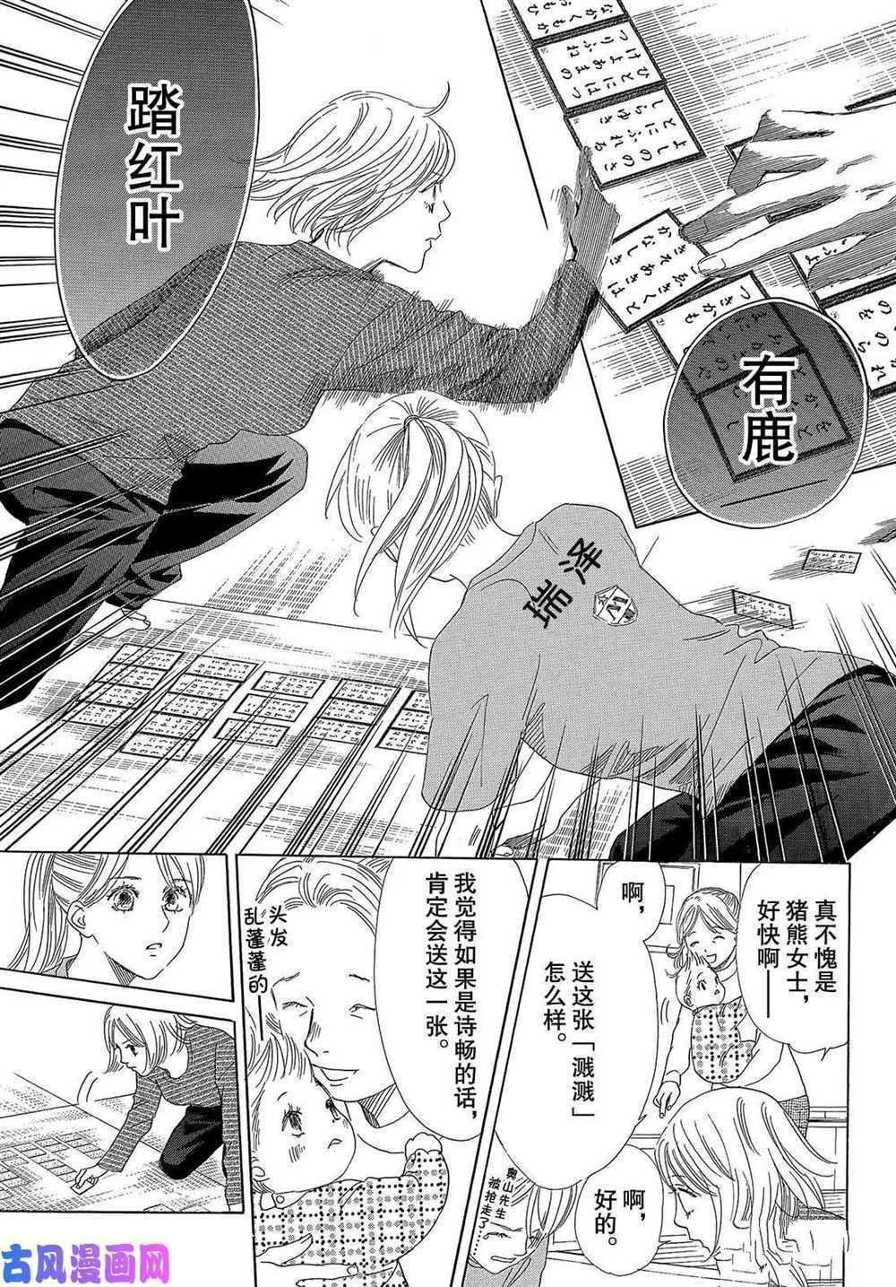 第208话 试看版