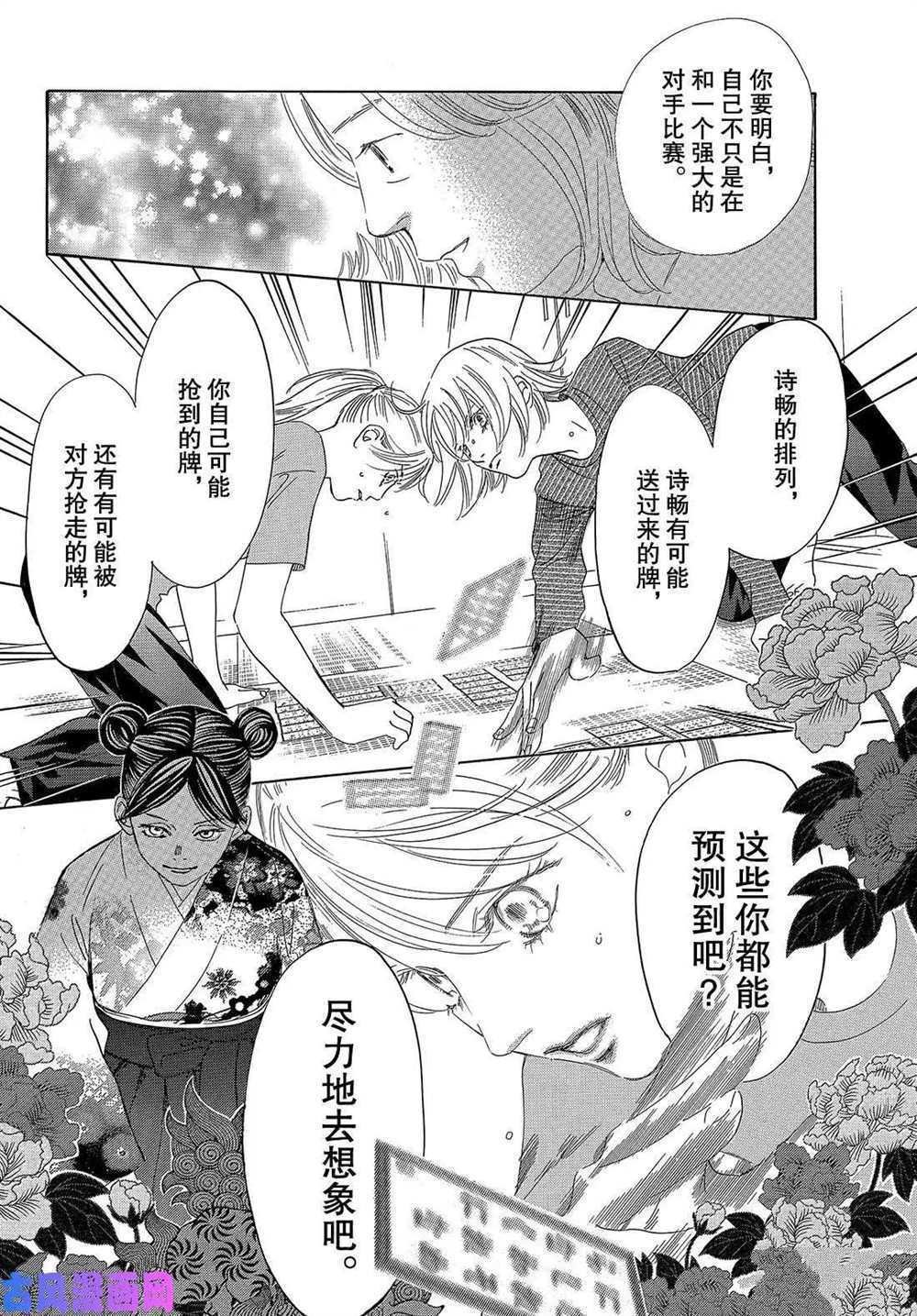第208话 试看版