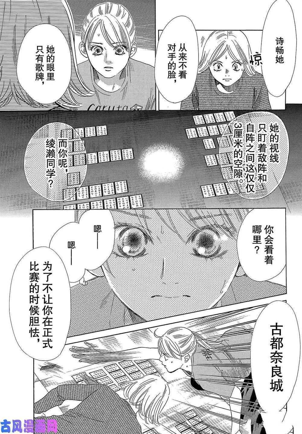 第208话 试看版