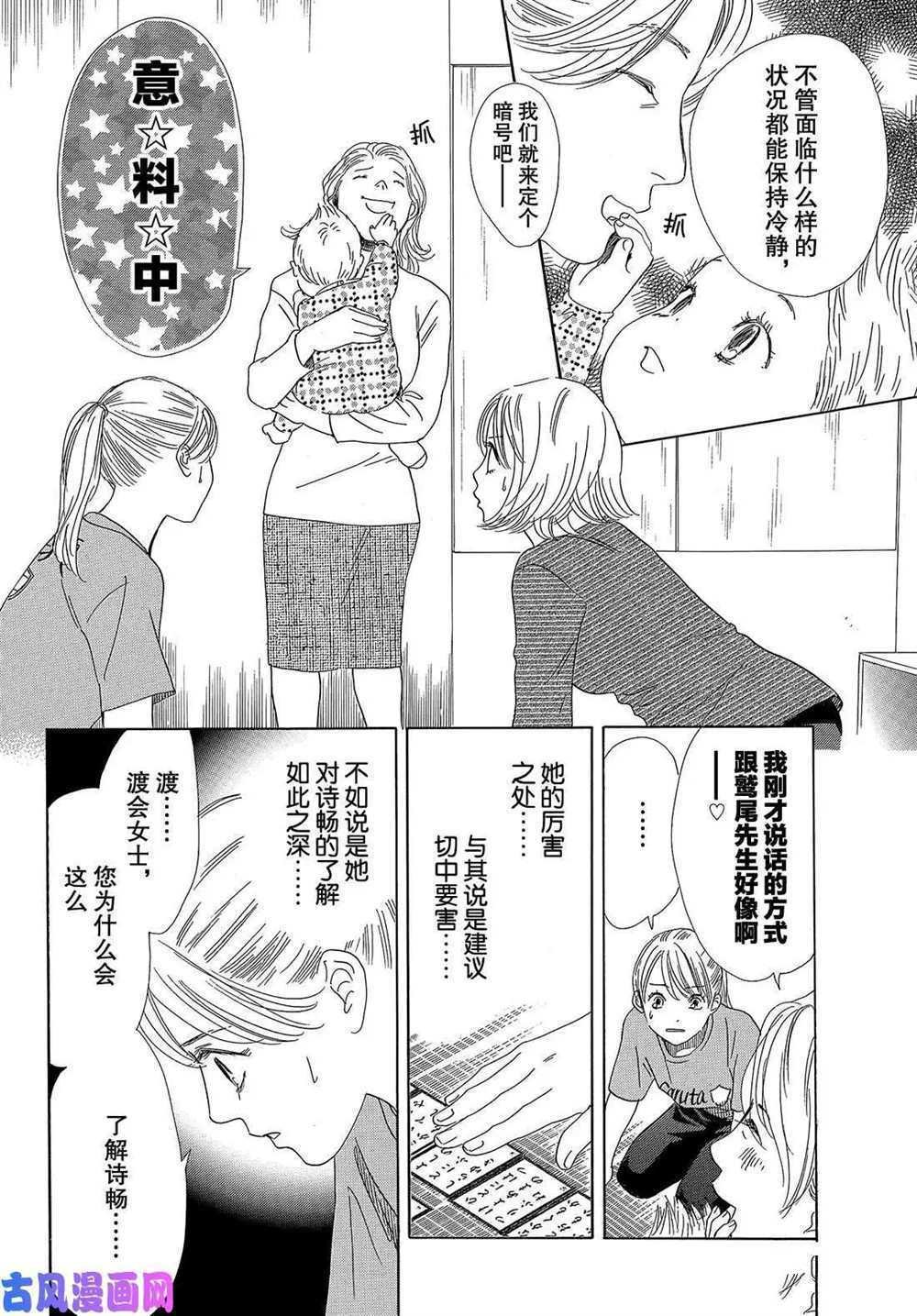 第208话 试看版